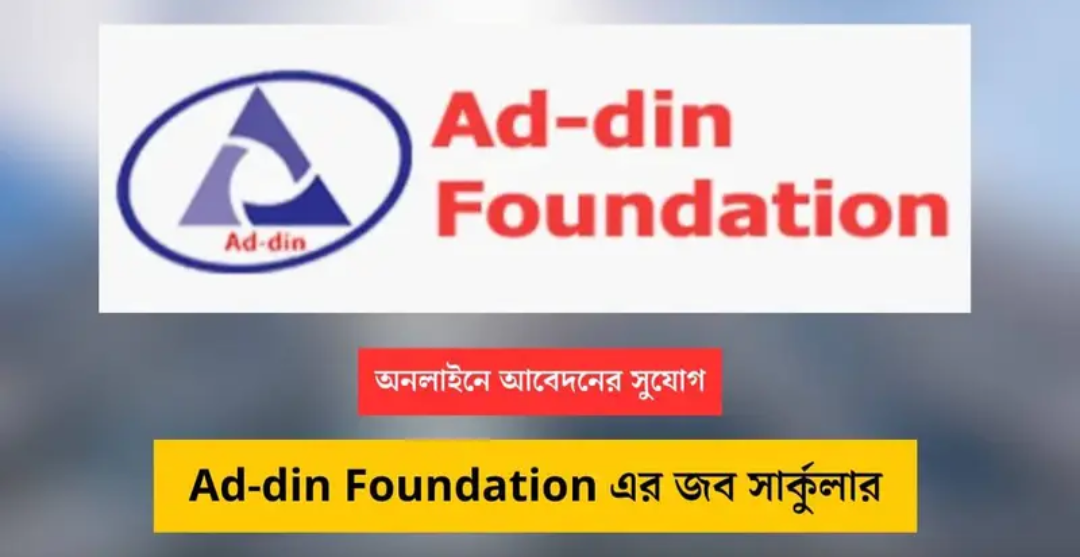 Ad-din Foundation Job Circular 2024 - NGO Job