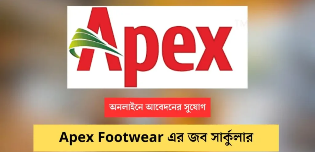 Apex Footwear Limited Job Circular 2024 - Apply Online